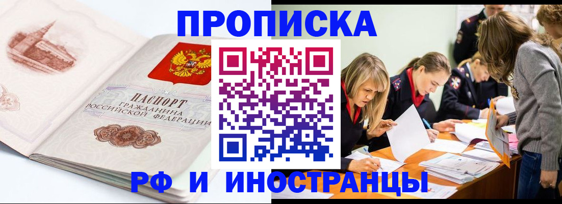 временная регистрация купить в Емве